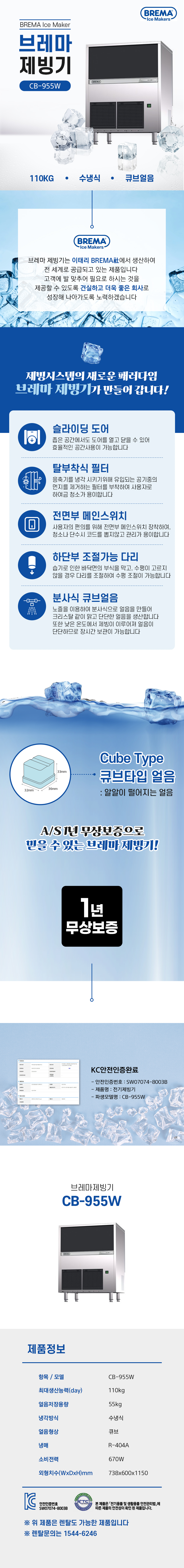 CB955W-d.jpg