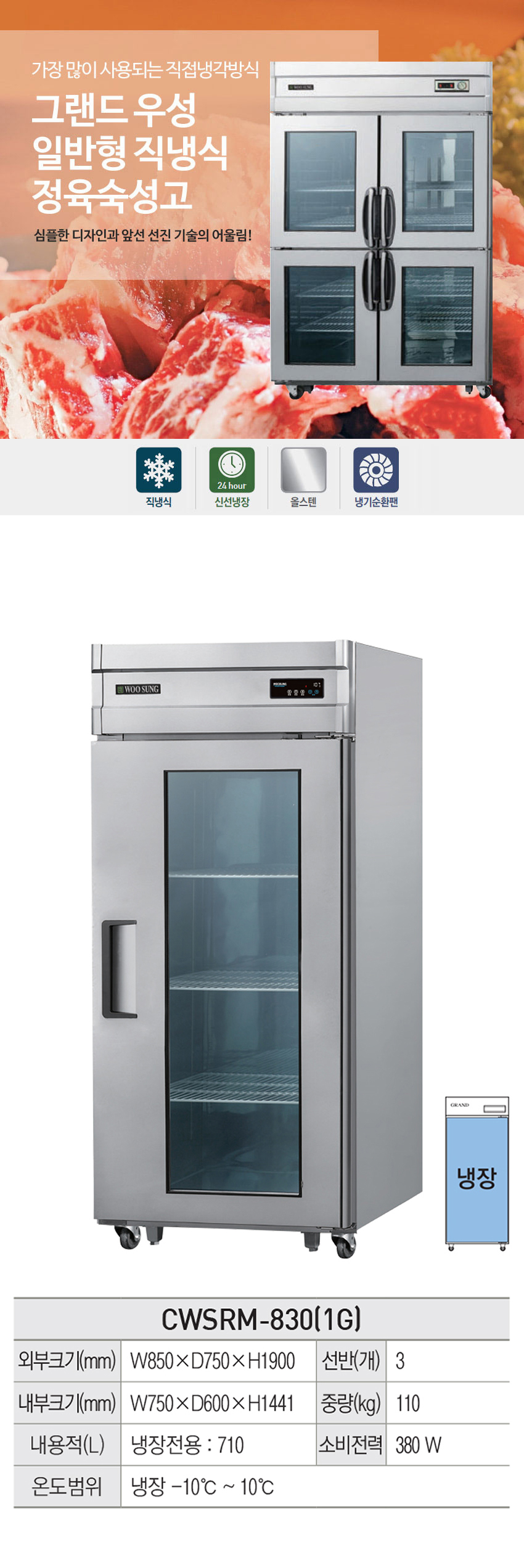 CWSRM-8301G-d.jpg