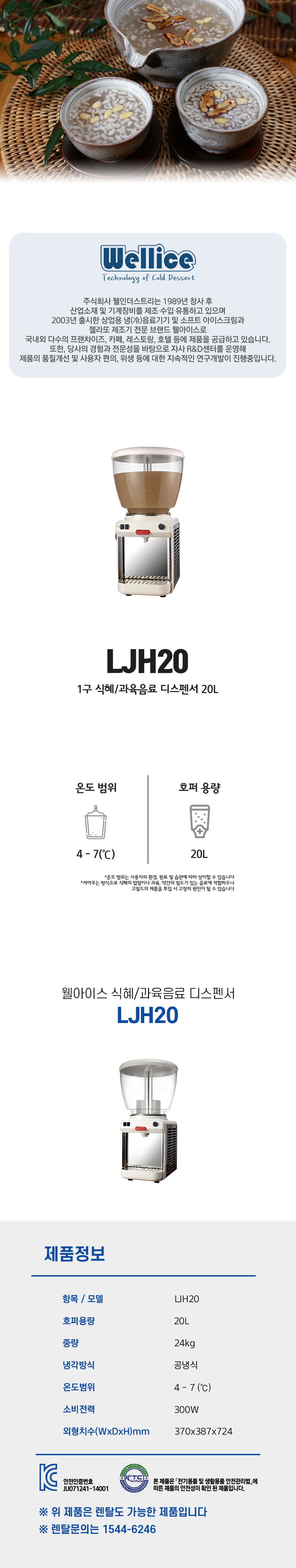 LJH20-d.jpg
